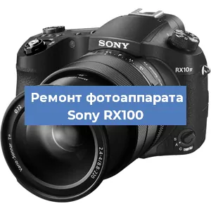 Чистка матрицы на фотоаппарате Sony RX100 в Волгограде